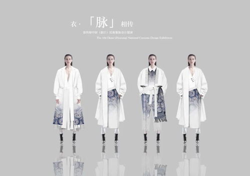 第四届中国（浙江）民族服饰设计展演入围名单揭晓